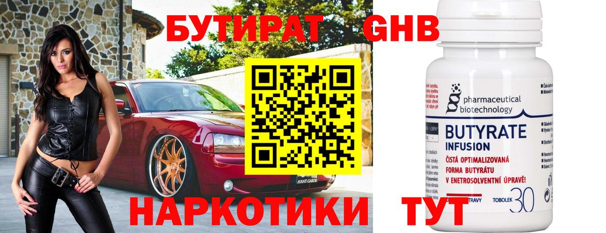 Мефедрон Гусев