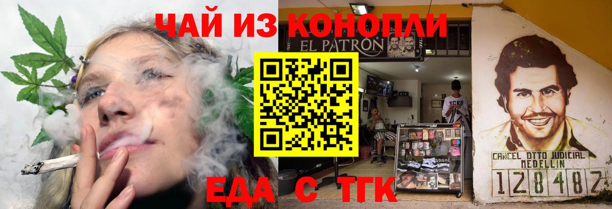 Гусев  Еда ТГК конопля  Вход с VPN 