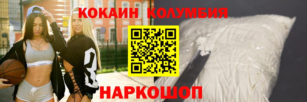 COCAIN Колумбийский Гусев