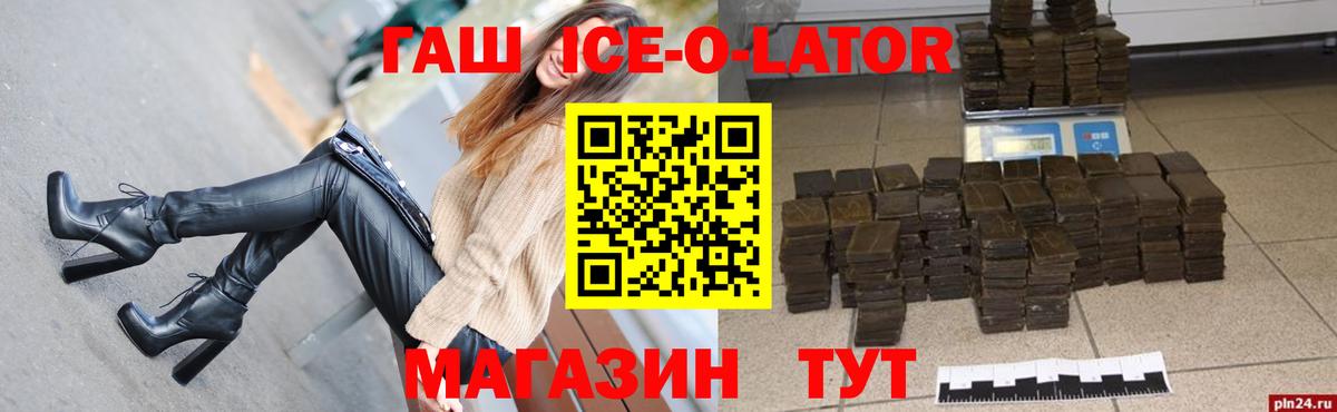 Гусев  ГАШ VHQ  Гашиш Изолятор  Вход с VPN 