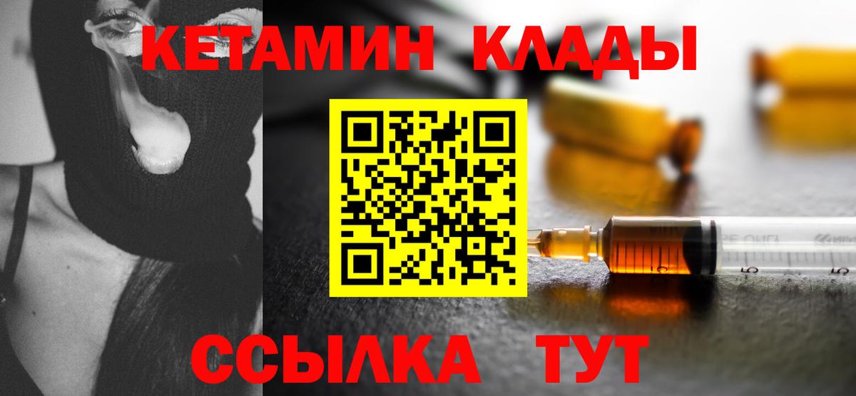 КЕТАМИН ketamine Гусев