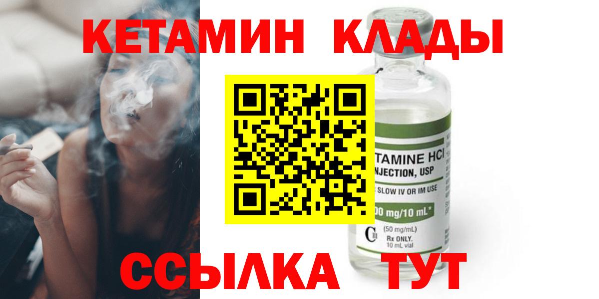 КЕТАМИН ketamine  Вход с VPN  Гусев 