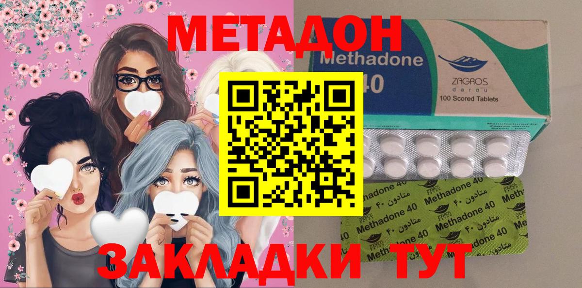 ОМГ ОМГ маркетплейс  Вход с VPN  Гусев  Метадон белоснежный  МЕТАДОН белоснежный 