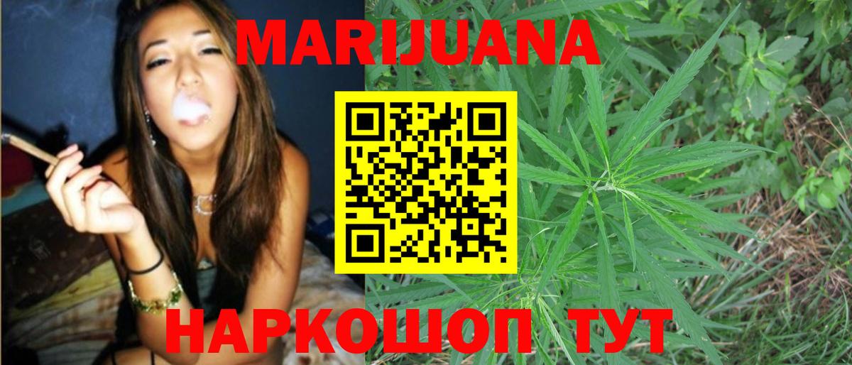 МАРИХУАНА VHQ Гусев